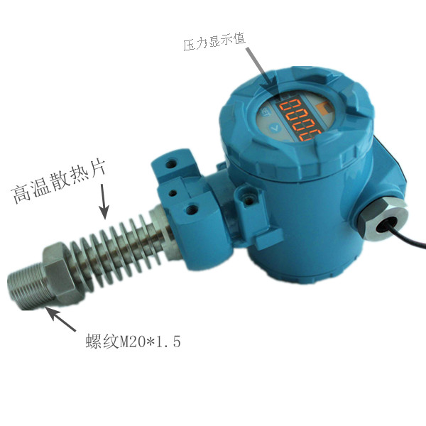 供應高溫帶顯示壓力變送器/蒸汽/鍋爐壓力傳感器