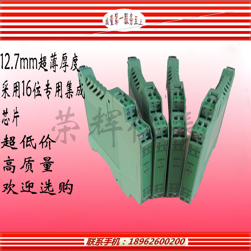 供應(yīng)超薄型信號(hào)隔離器/信號(hào)分配器