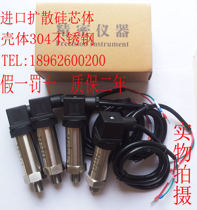 供應(yīng)水壓傳感器/氣壓變送器/壓力變送器