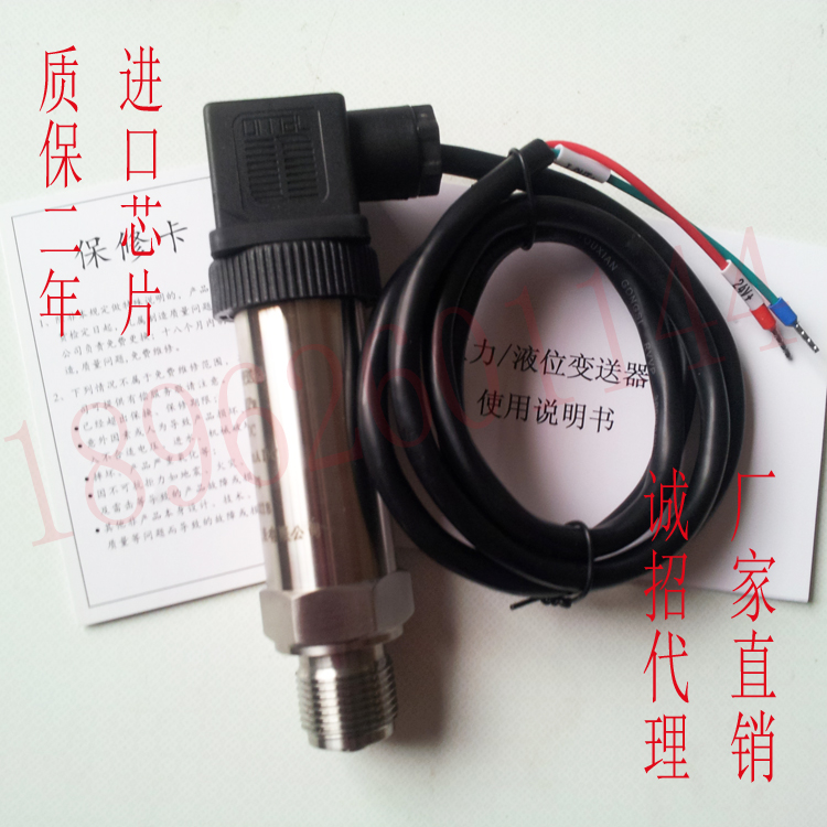 真空壓力變送器/壓力傳感器/負(fù)壓變送器