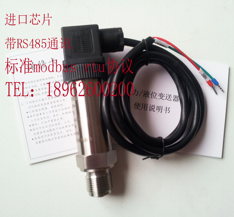 恒壓供/水壓力變送器/壓力傳感器/RS485/標(biāo)準(zhǔn)modbus r