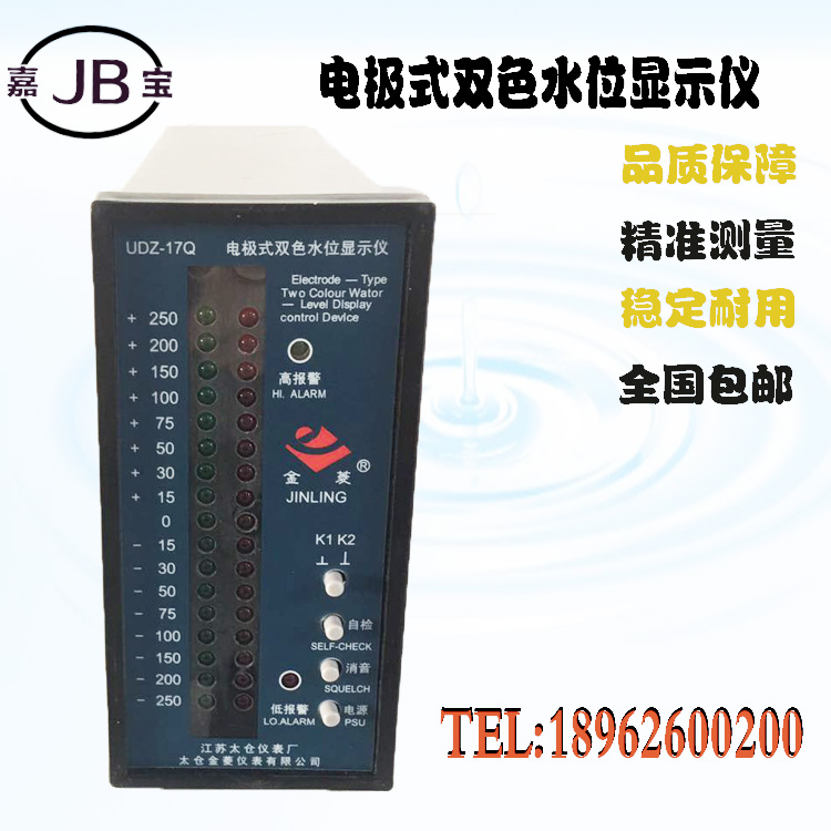 太倉儀表廠電接點液位監(jiān)控儀UDZ-17Q