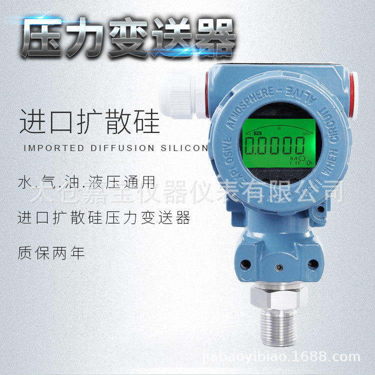 70MPA高壓4-20maLCD進(jìn)口擴(kuò)散硅壓力變送器/壓力傳感器