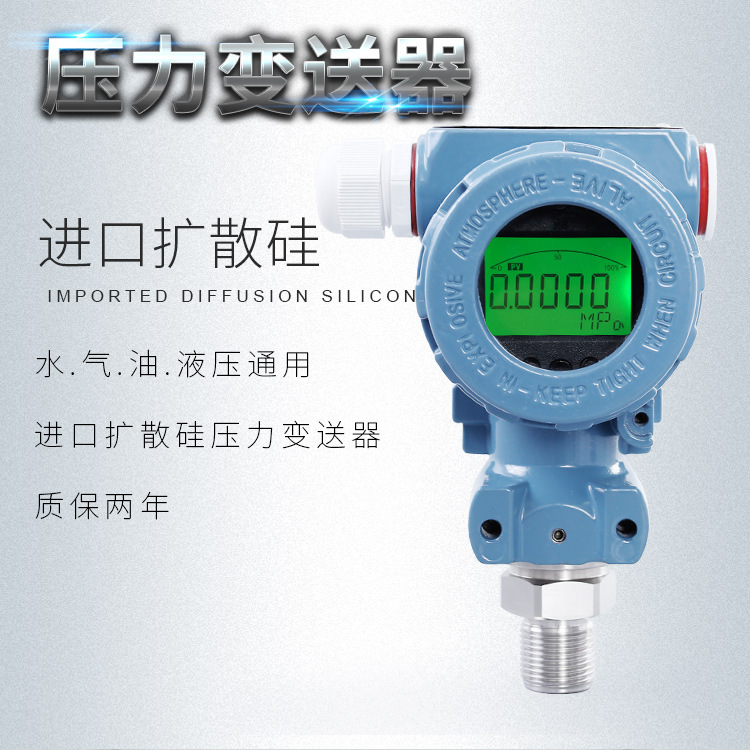 10公斤壓力變送器壓力傳感器