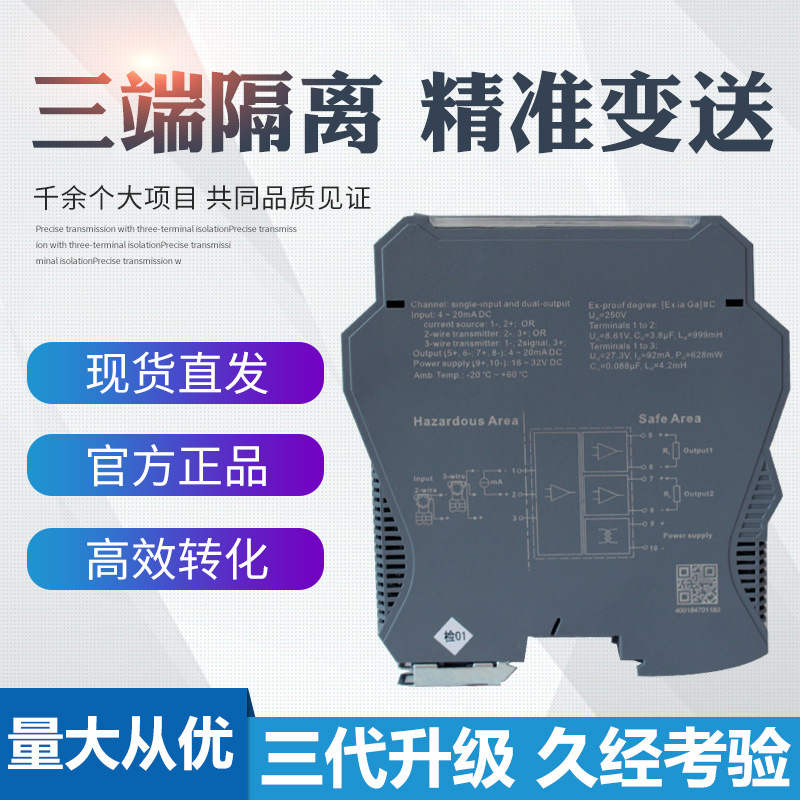 Pt100熱電阻溫度信號(hào)隔離變送器