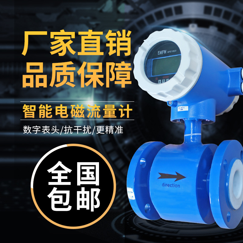 DN15智能鹽酸電磁流量計/4-20MA/脈沖信號
