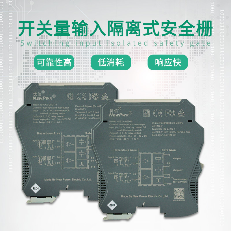 NPEXA-G5D111本安接近開關(guān)二進(jìn)二出開關(guān)量輸入端隔離式安全柵優(yōu)倍