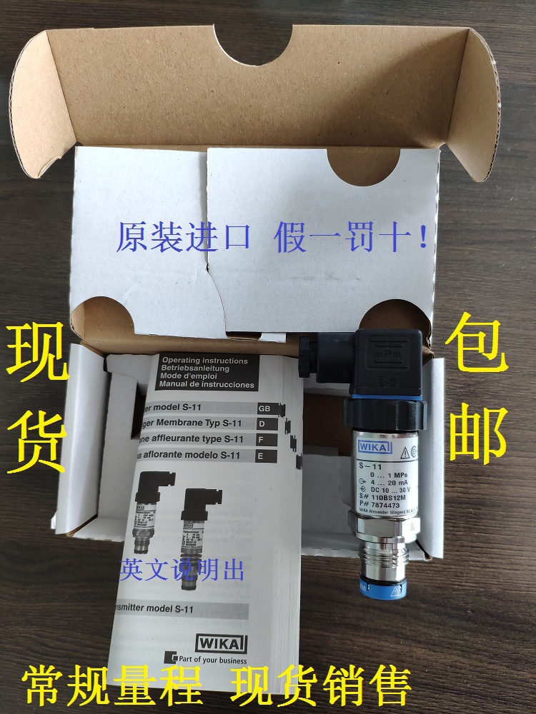 S-11 威卡S-11 德國WIKA壓力變送器 WIKA壓力傳感器S-11 現(xiàn)貨S-11