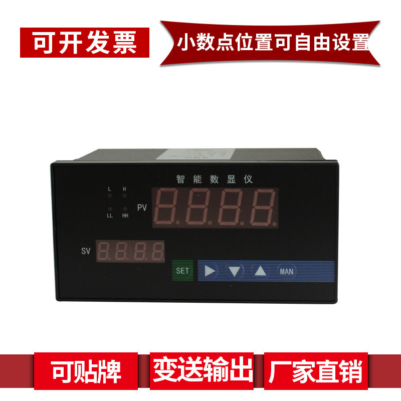 智能溫度壓力數(shù)顯報警儀輸出4-20MA0-10vRS485智能數(shù)顯表質(zhì)保二年