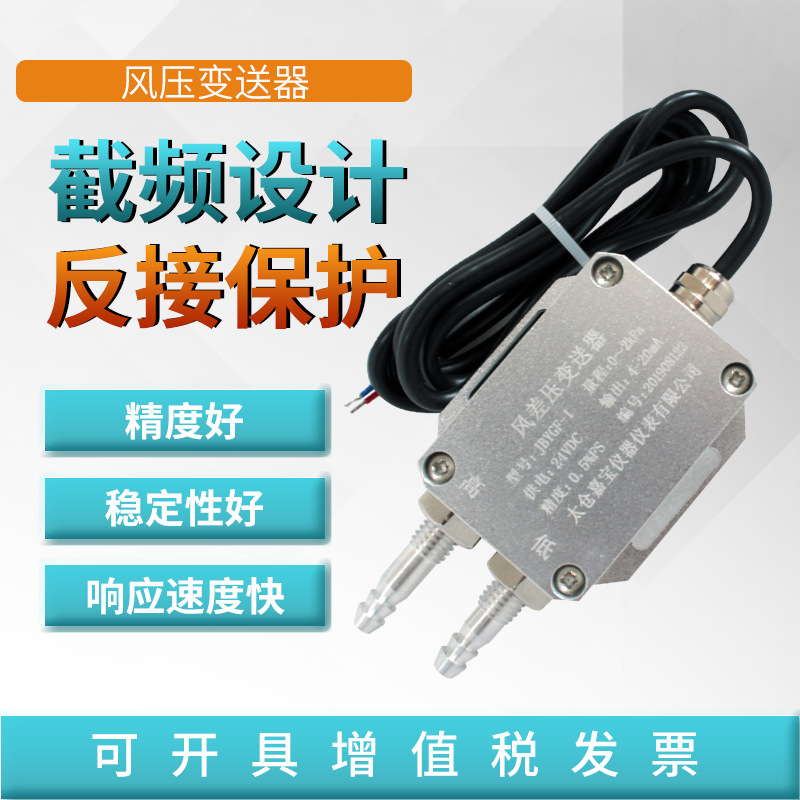 風(fēng)差壓變送器4-20mA壓組式壓力傳感器爐膛壓力變送器廠家直銷