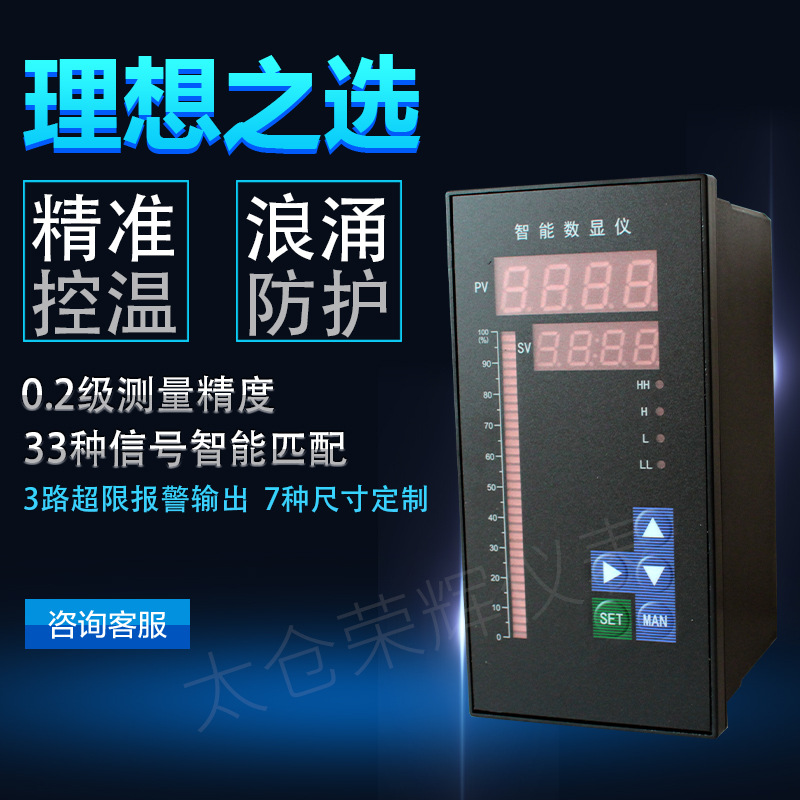智能數(shù)顯表溫控儀多路觸點(diǎn)開關(guān)量可調(diào)控制儀液位顯示測控儀數(shù)顯表