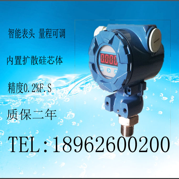 4-20MA 0-0.6MPA壓力變送器壓力傳感器