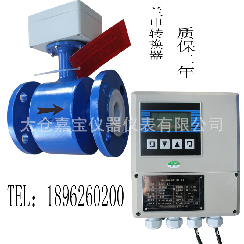 DN15~DN1000分體式電磁流量計(jì)/污水流量計(jì)/防腐電磁流量計(jì)