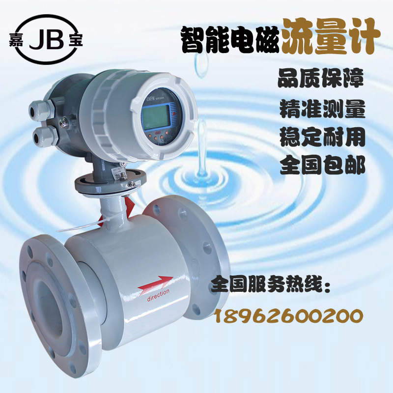 DN40防腐電磁流量計(jì)/污水流量計(jì)/四氟忖里/電磁流量計(jì)