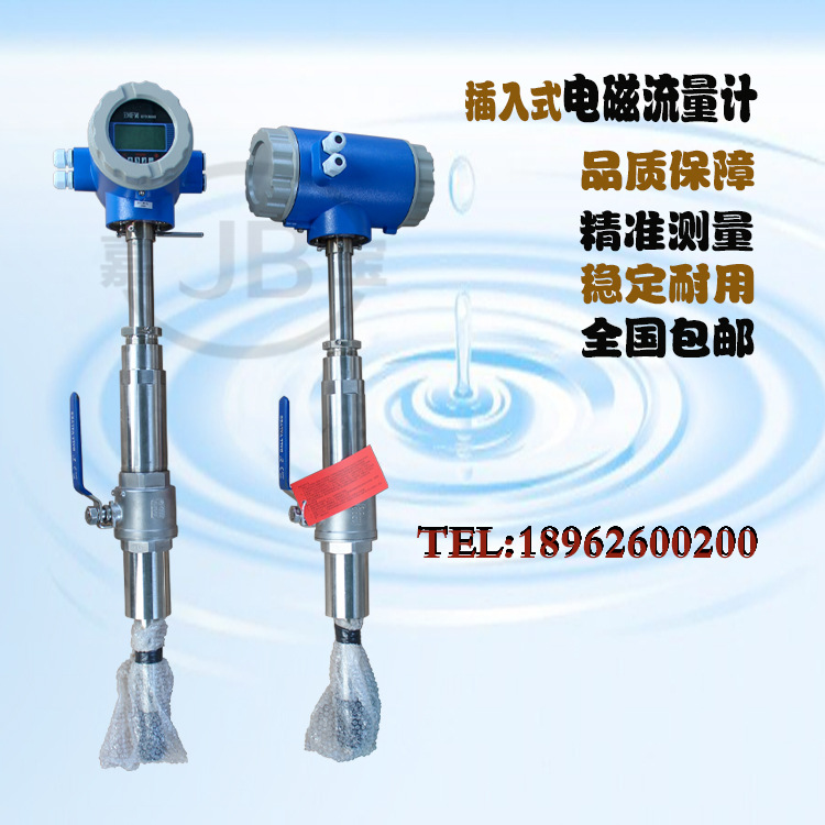 污水電磁流量計(jì)輸出485一體插入式電磁流量計(jì)全國包郵