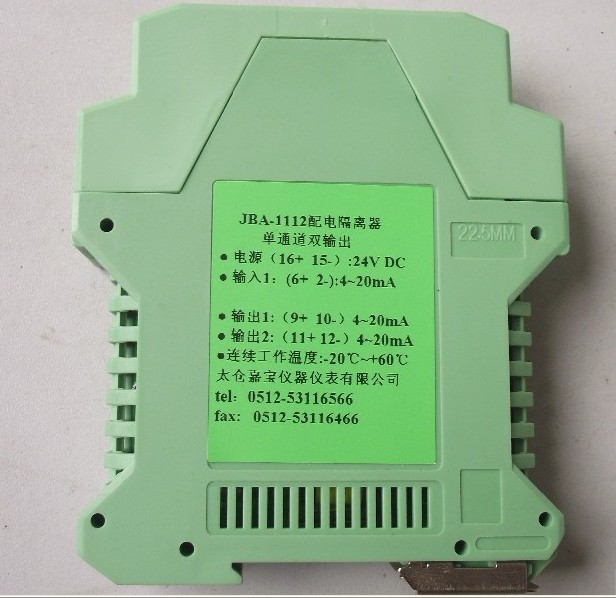 廠家直銷一進(jìn)三出智能信號(hào)隔離器