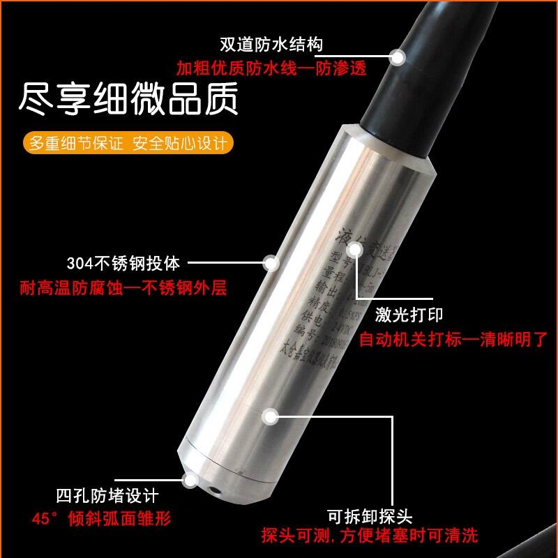 一體投入式液位變送器4-20MA/0-10米